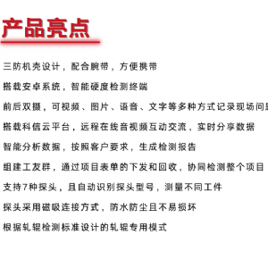 KODIN 3A-YD里氏硬度计