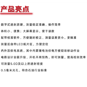 kodin h700/700a黑白密度计