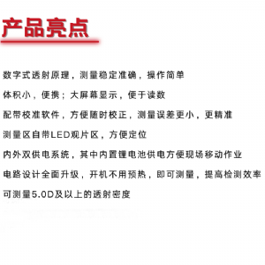 KODIN H600/600A 黑白密度计