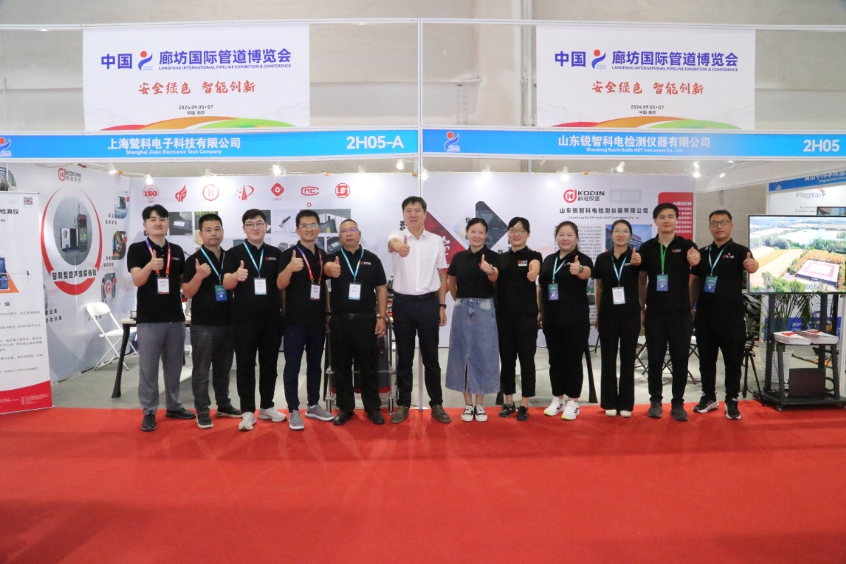 科电仪器祝贺中国廊坊国际管道大会圆满落幕