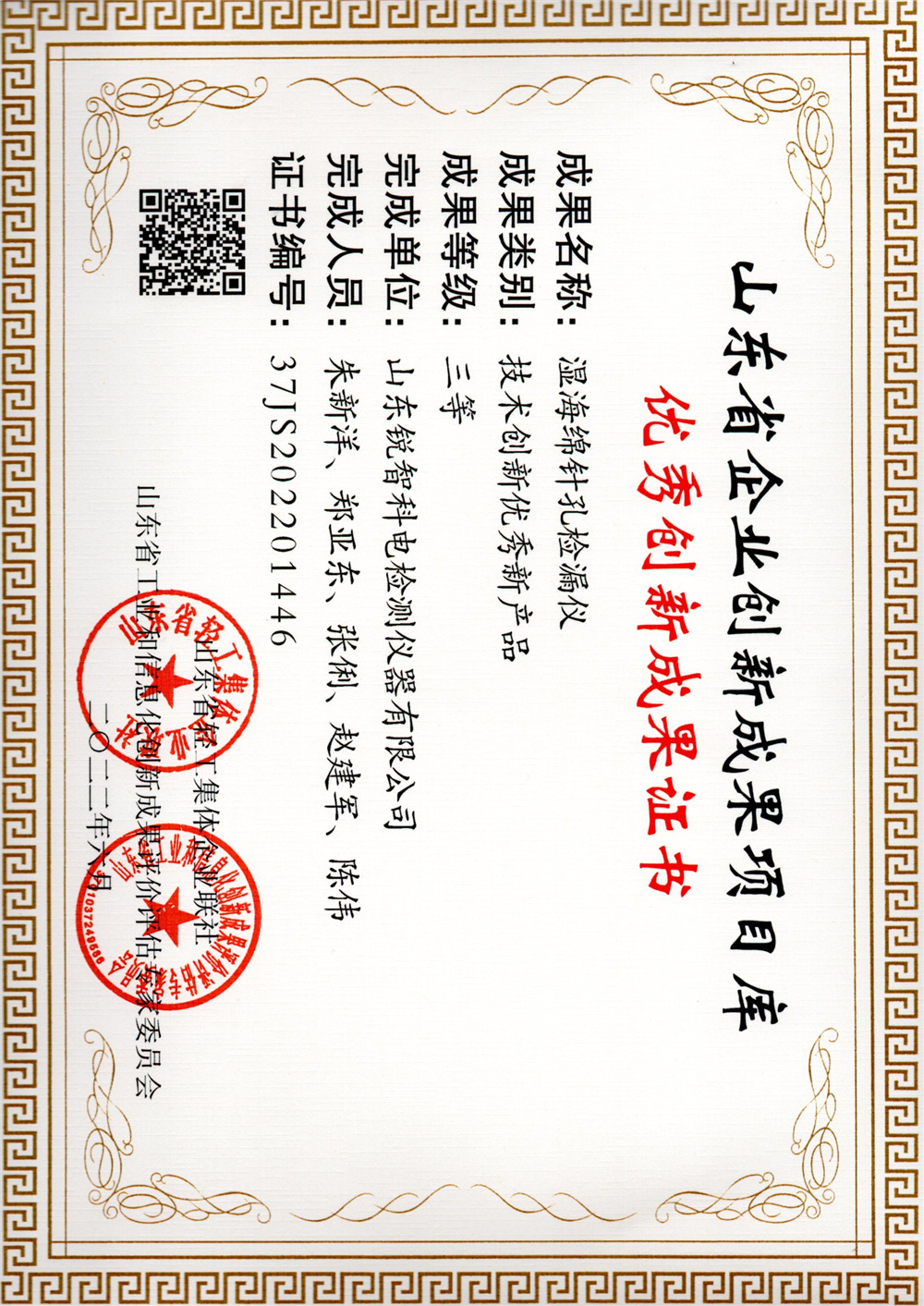 湿海绵针孔检漏仪