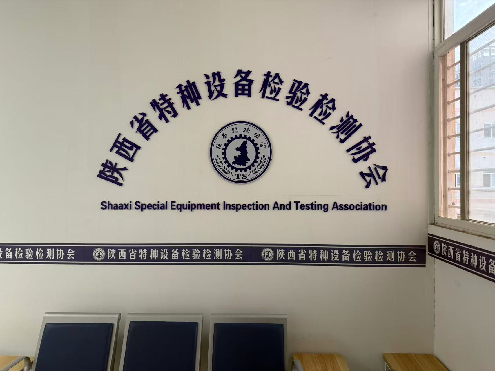 科电仪器协助陕西特种设备协会UT培训班圆满落幕，助力无损检测人才技能提升