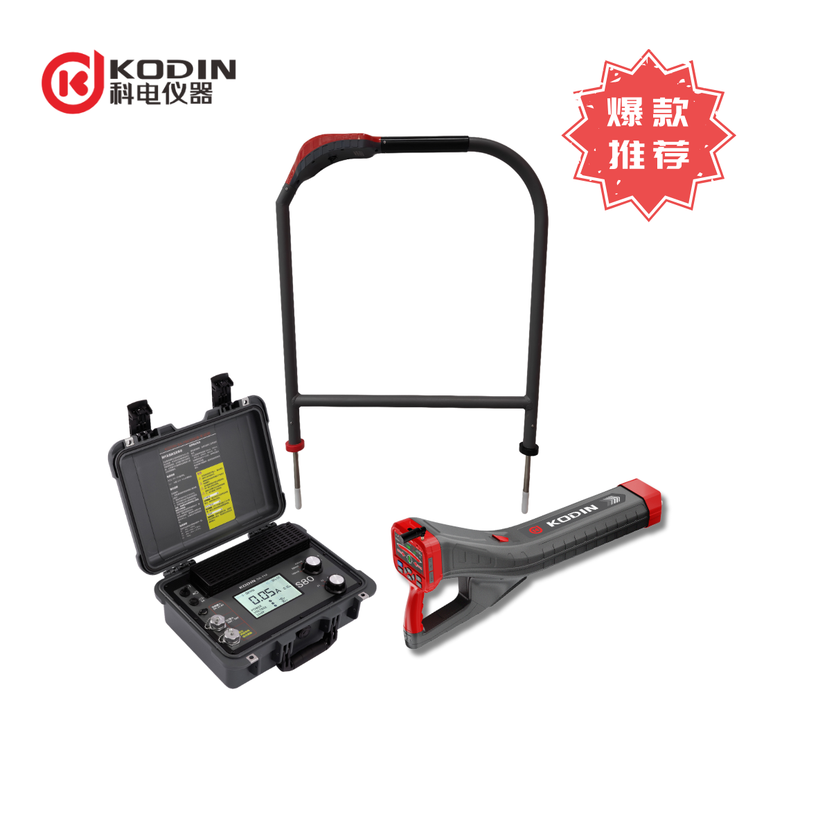 KODIN 9B-FM/S80管道防腐层探测仪