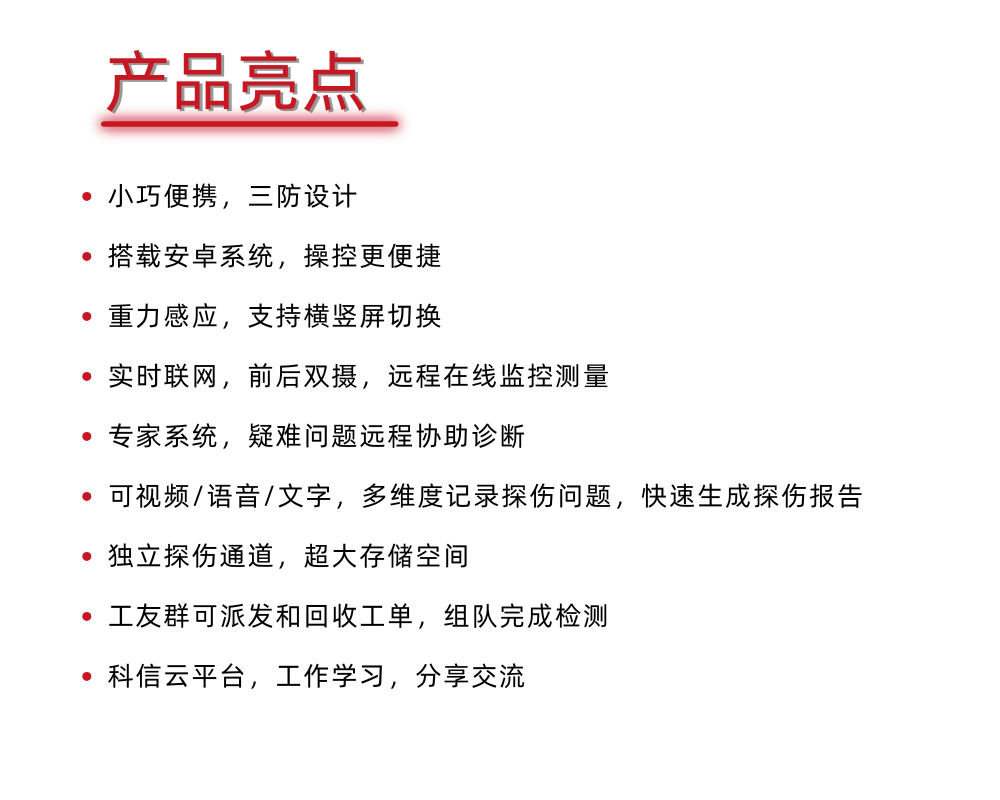 KODIN 6A-UT超声波探伤仪