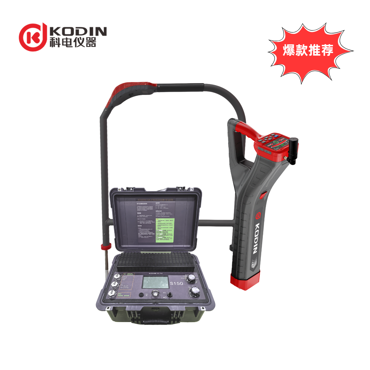 KODIN 9B-FM/S150管道防腐层探测仪