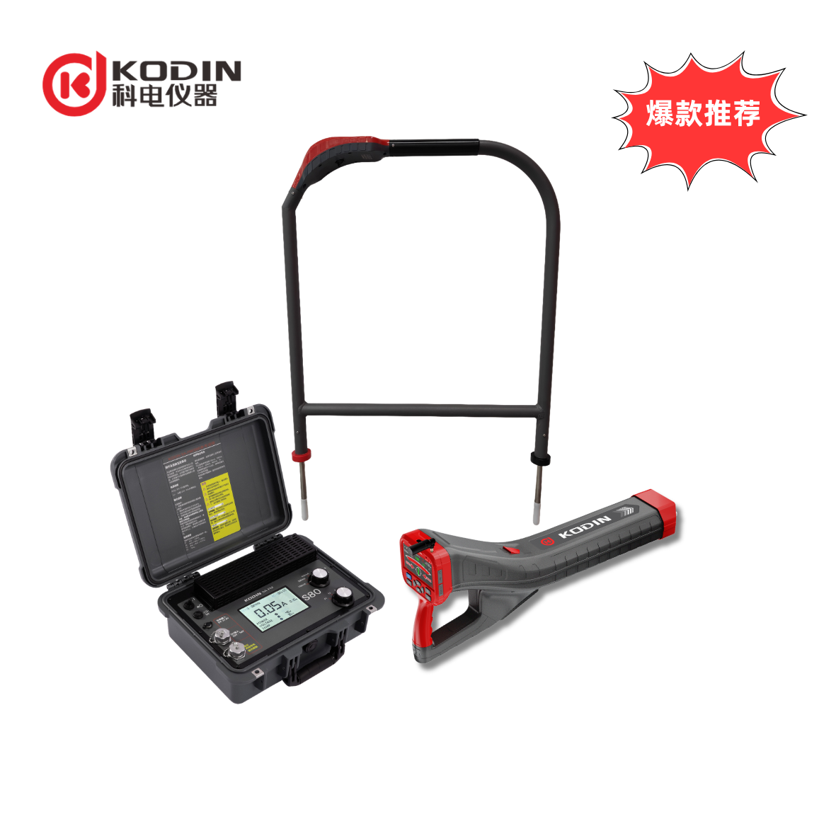 KODIN 9B-FM/S80管道防腐层探测仪