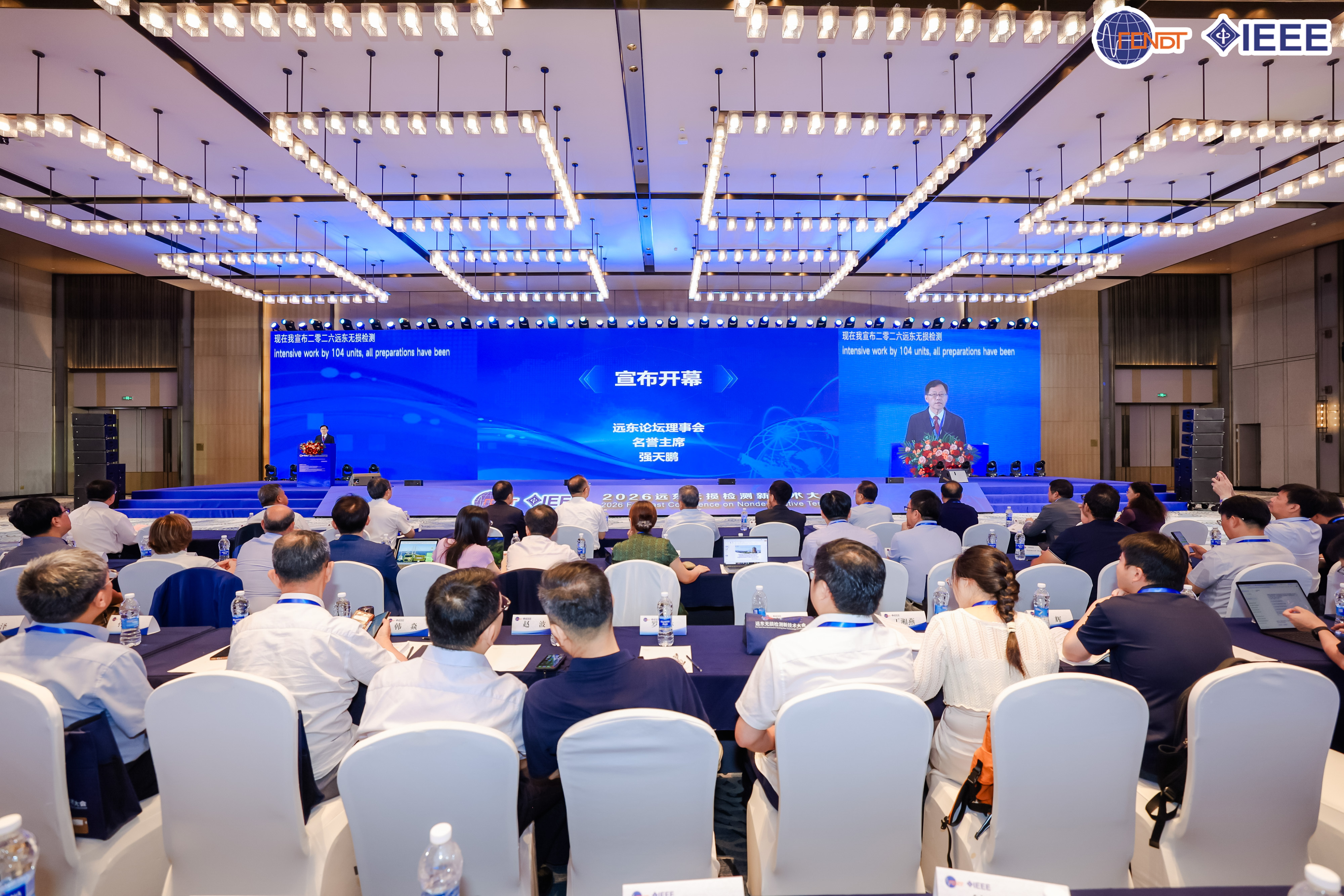 科电仪器参与2026远东无损检测新技术大会